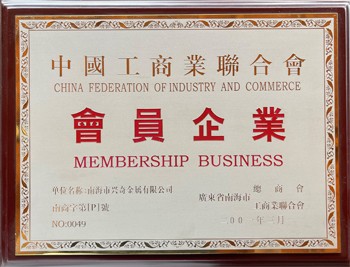 Member of China Federation of Industry and Commerce